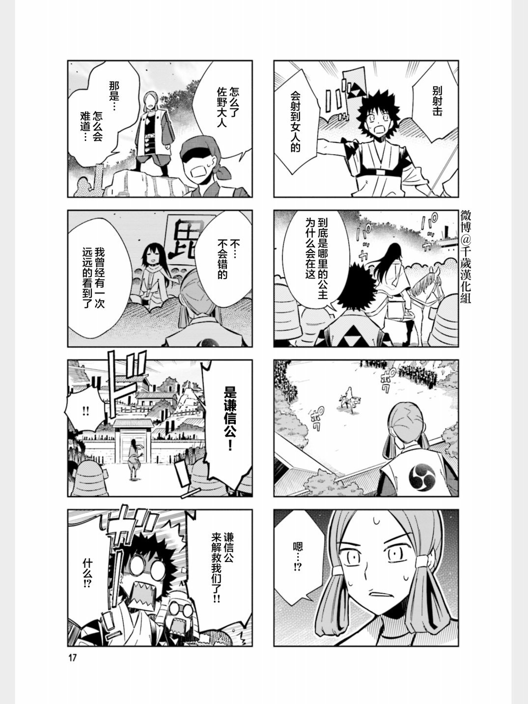 第81话