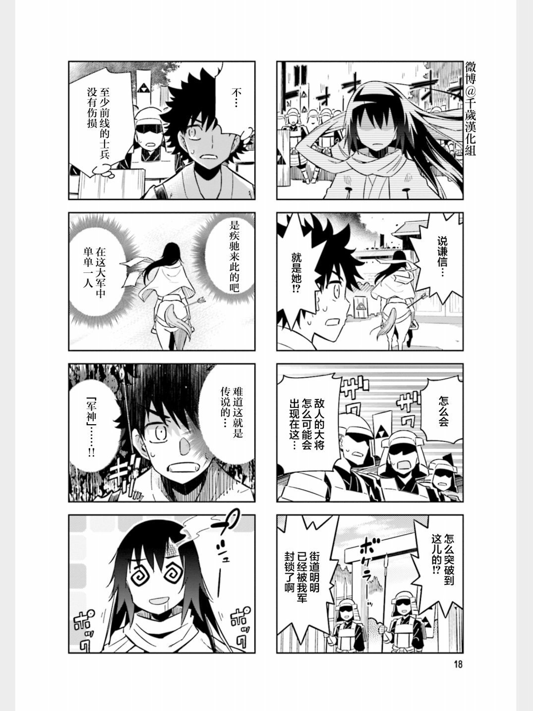 第81话