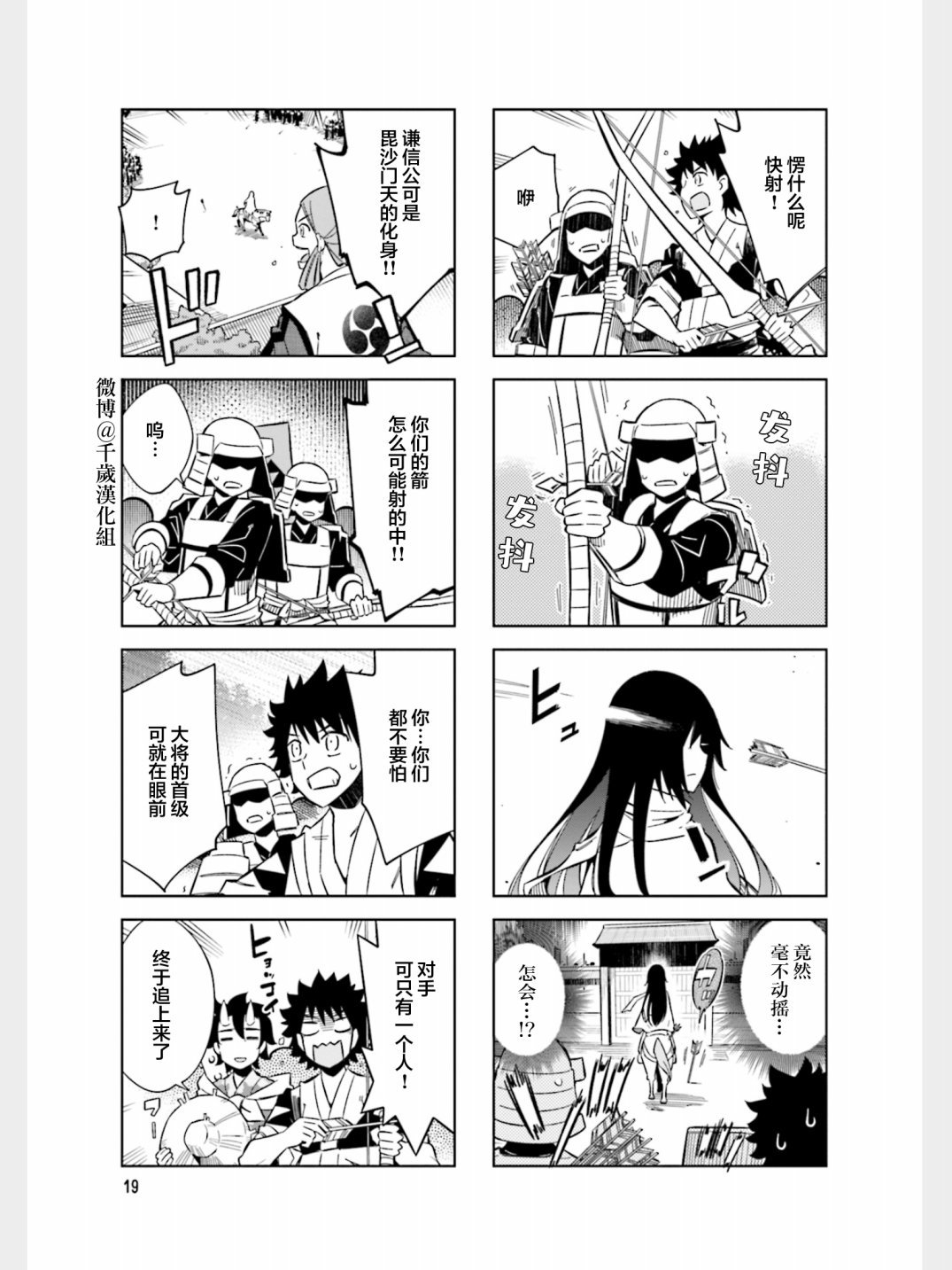 第81话