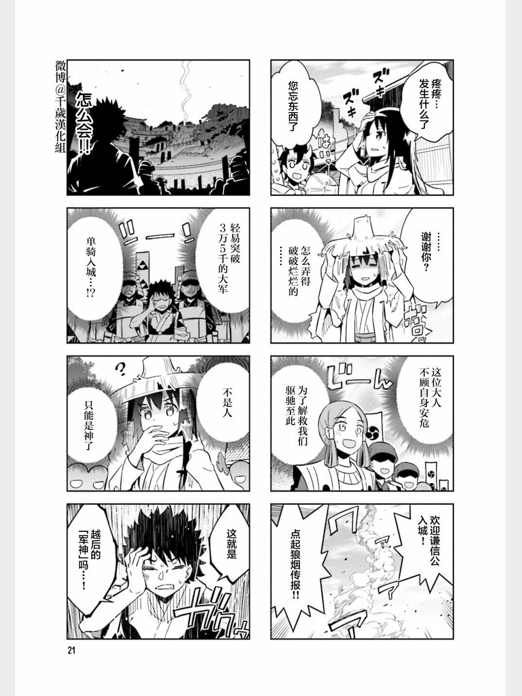 第81话