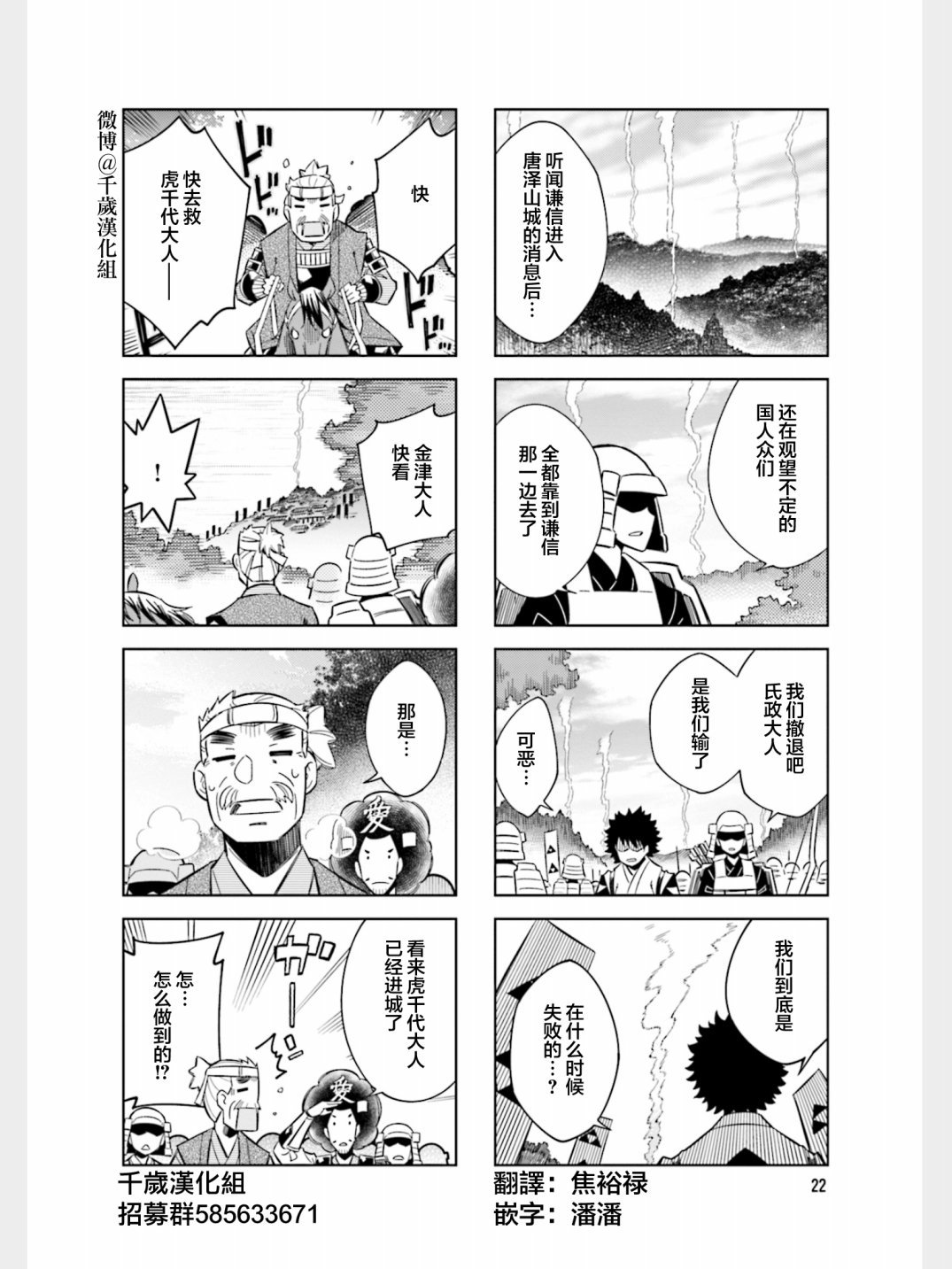 第81话