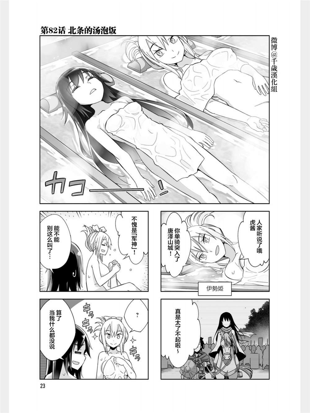 第82话