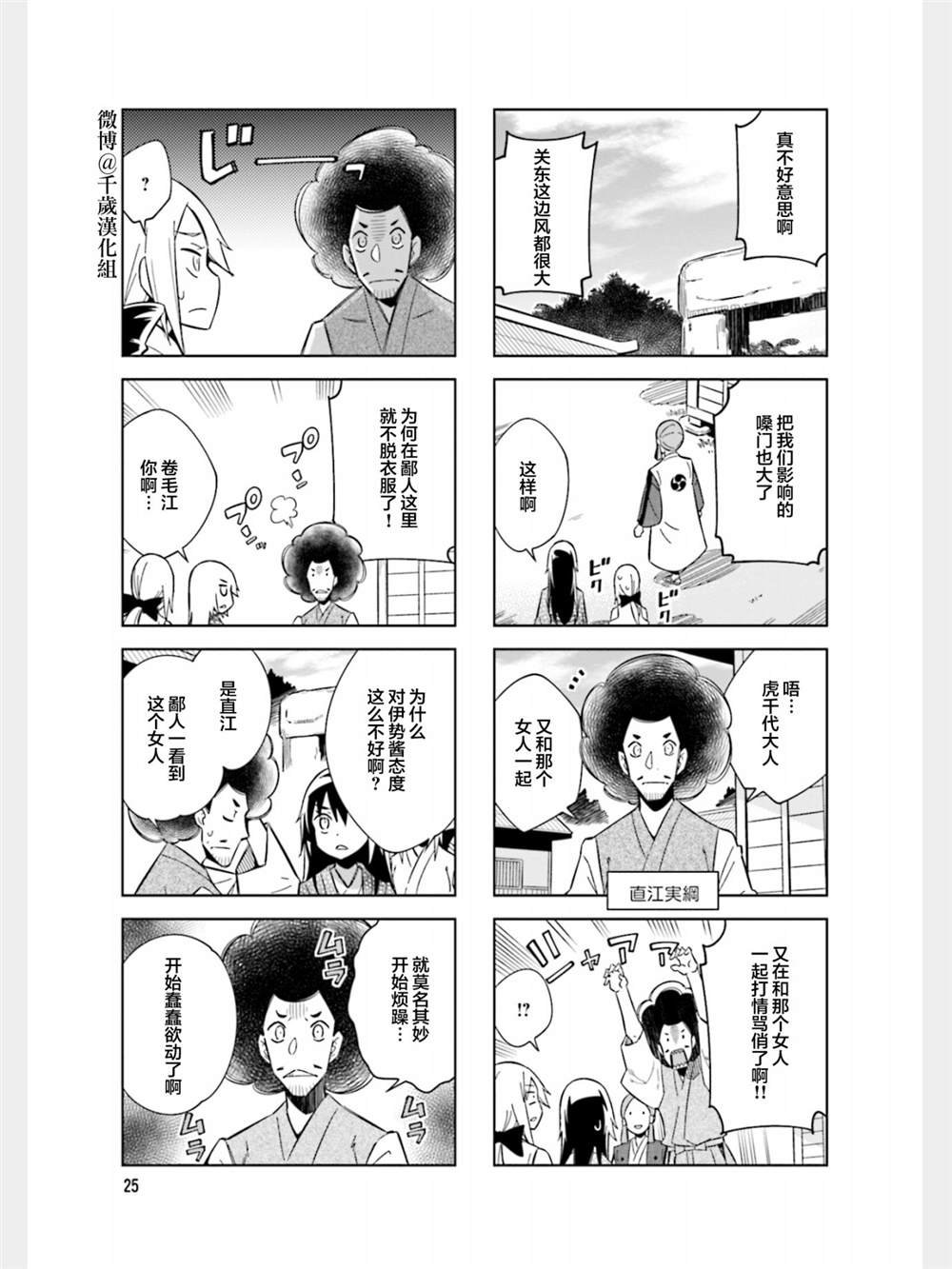 第82话