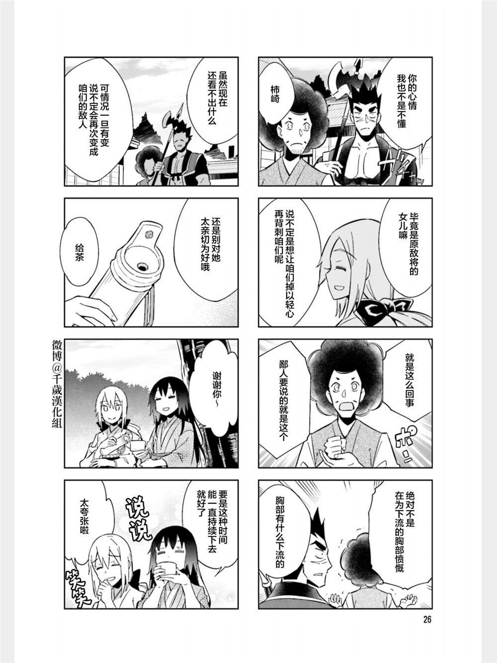 第82话