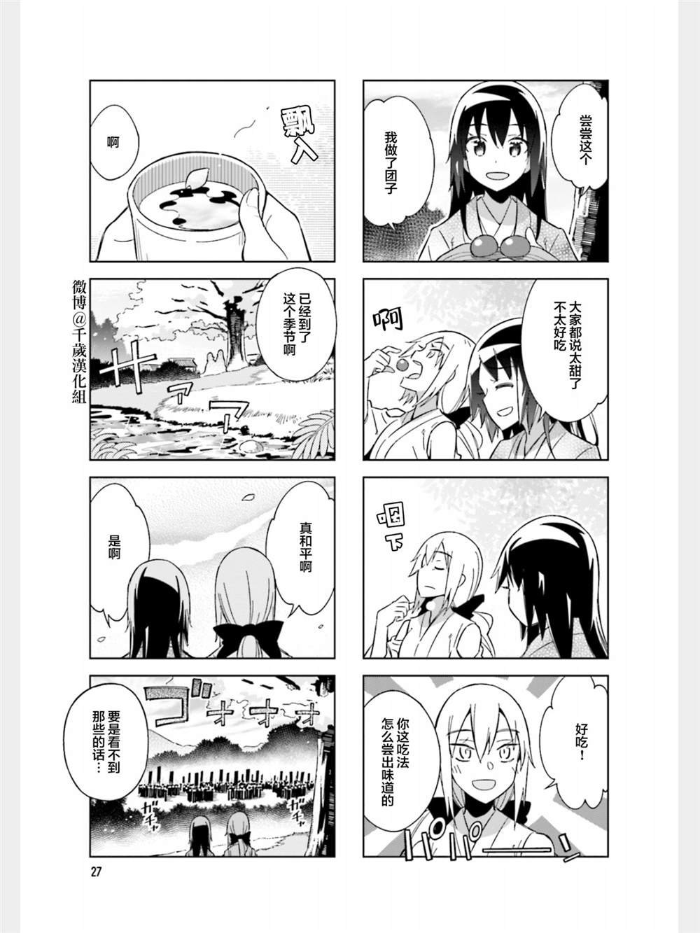 第82话
