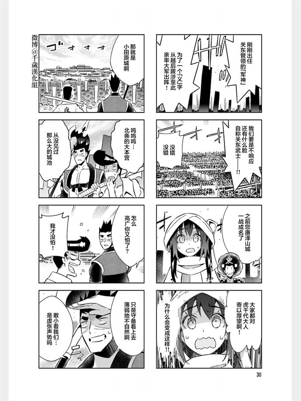 第82话