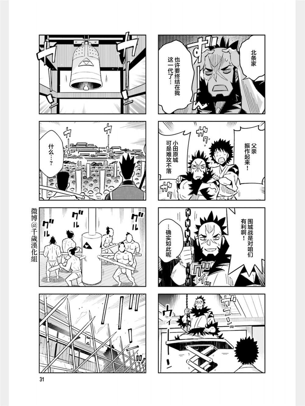 第82话