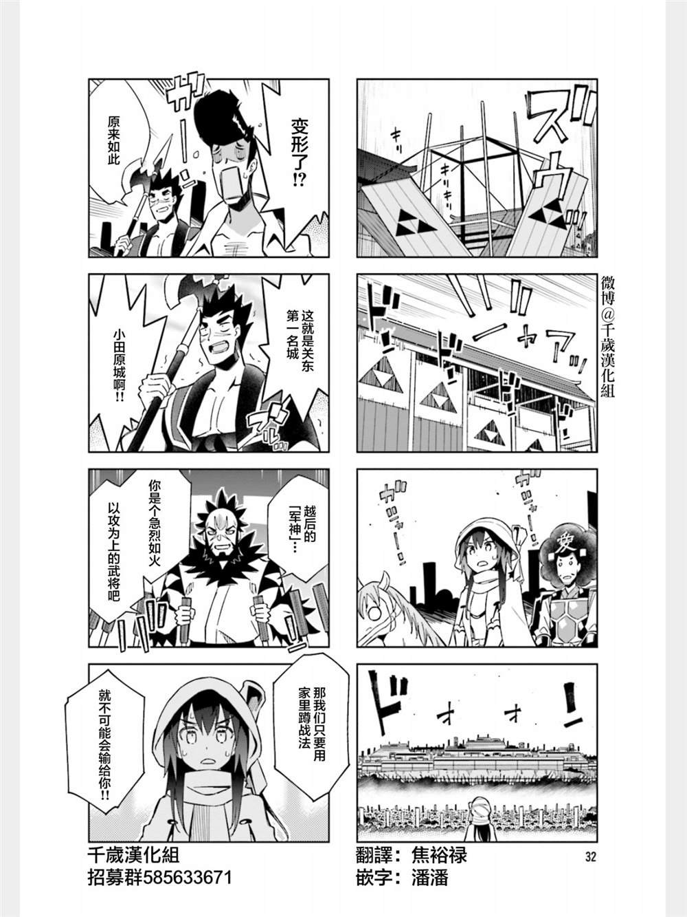 第82话