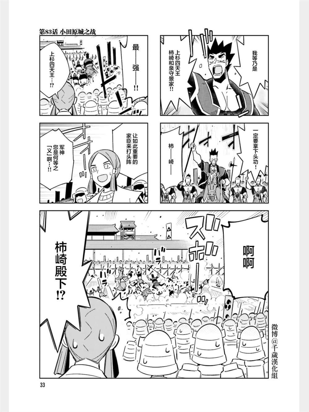 第83话