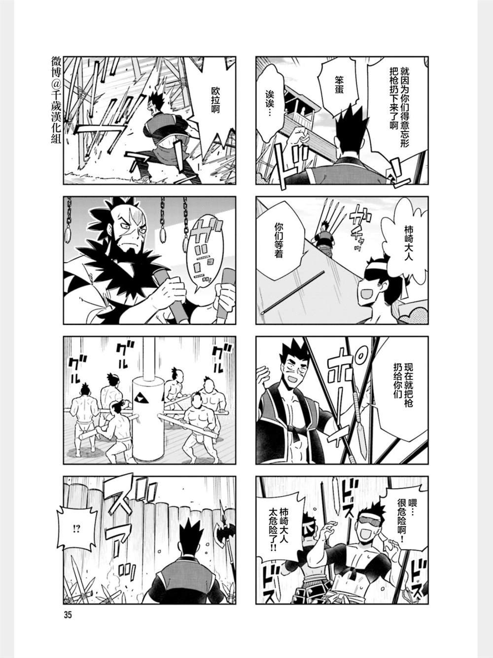 第83话