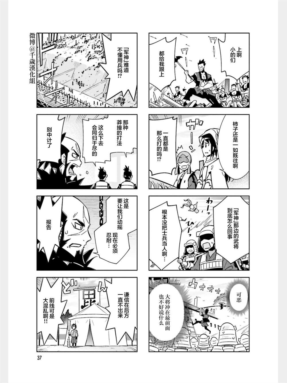 第83话