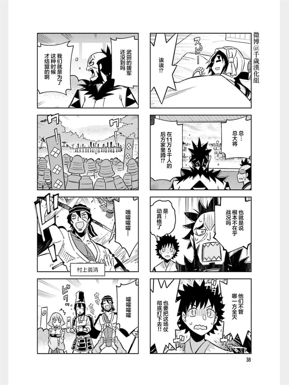 第83话