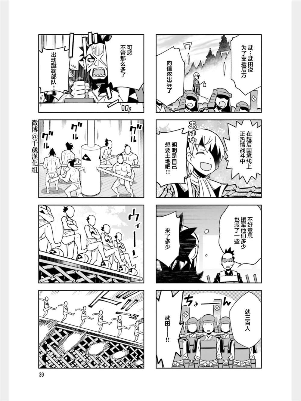 第83话