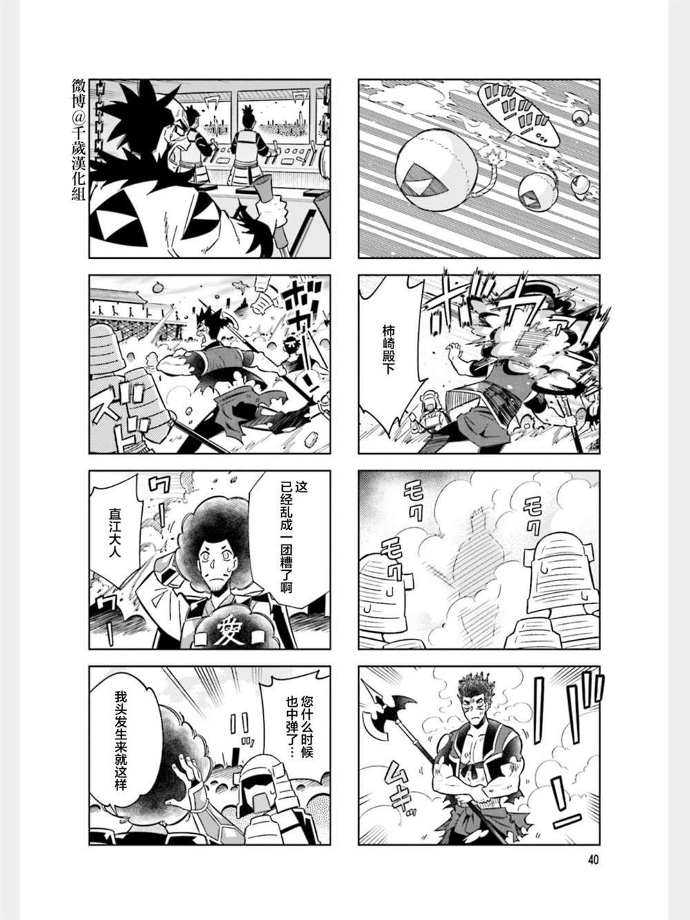 第83话
