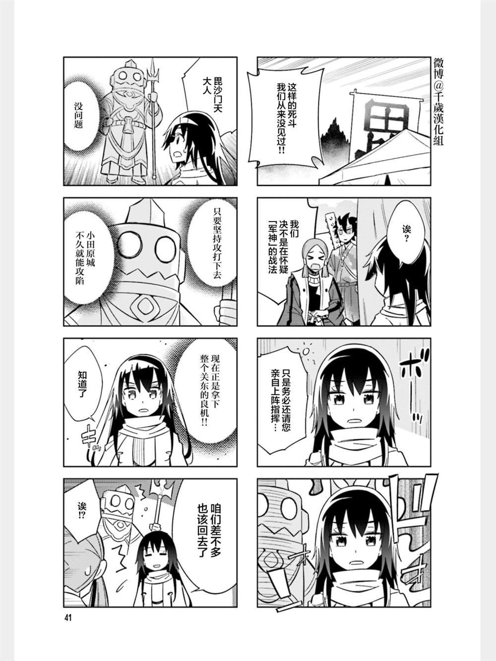 第83话