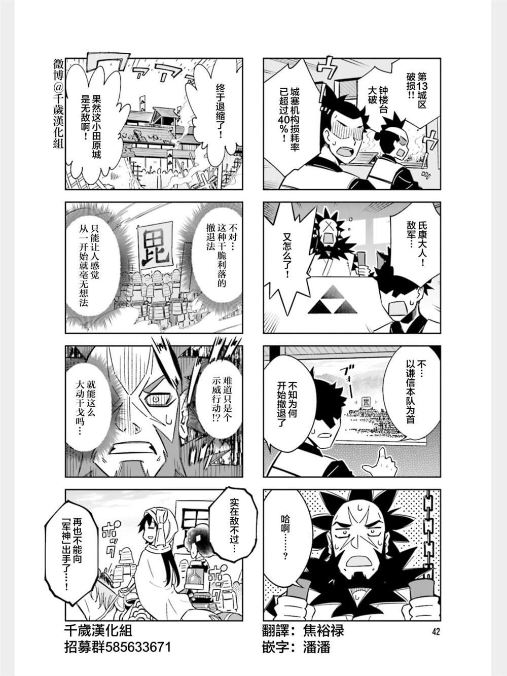 第83话