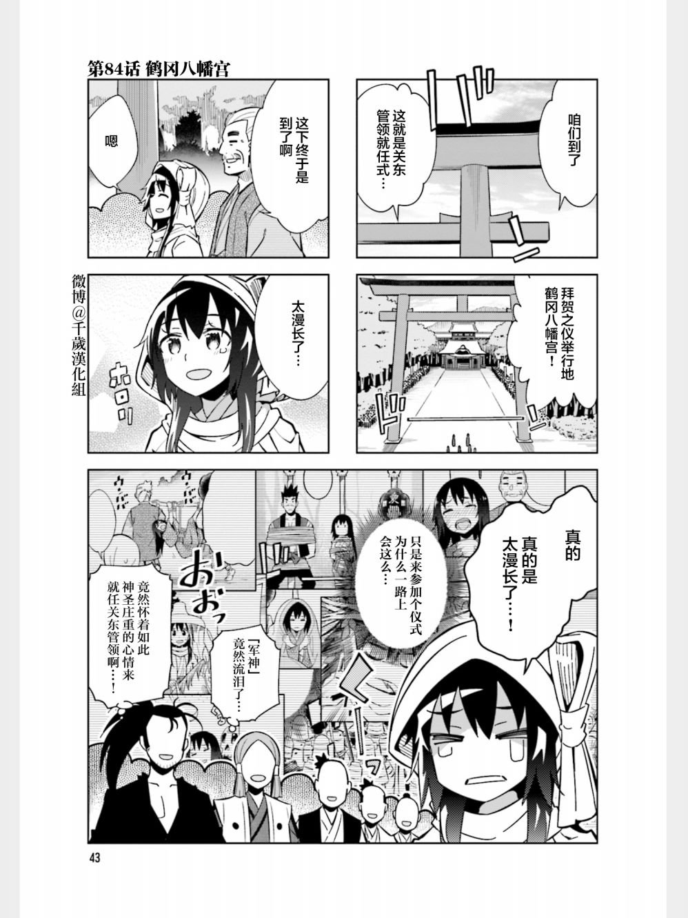 第84话