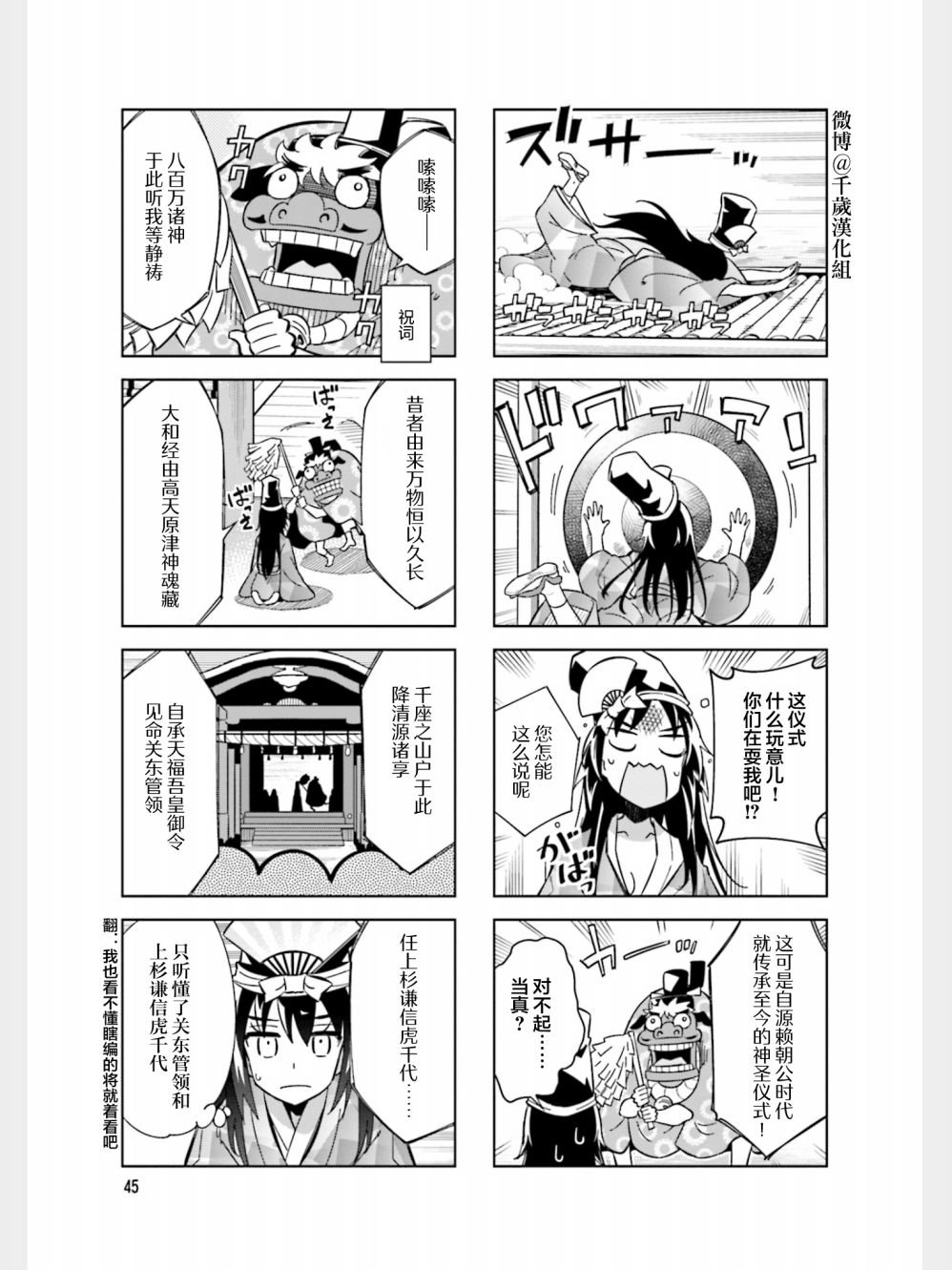 第84话