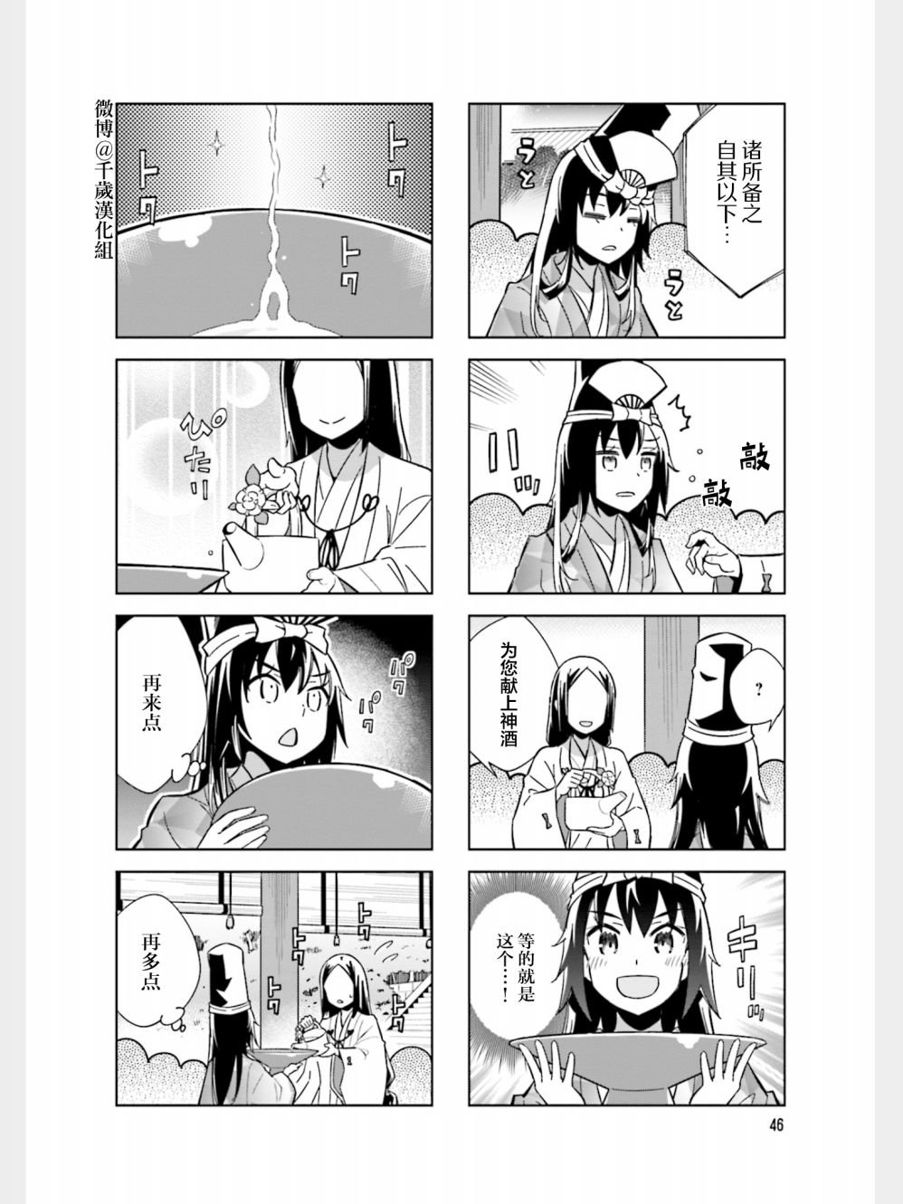 第84话