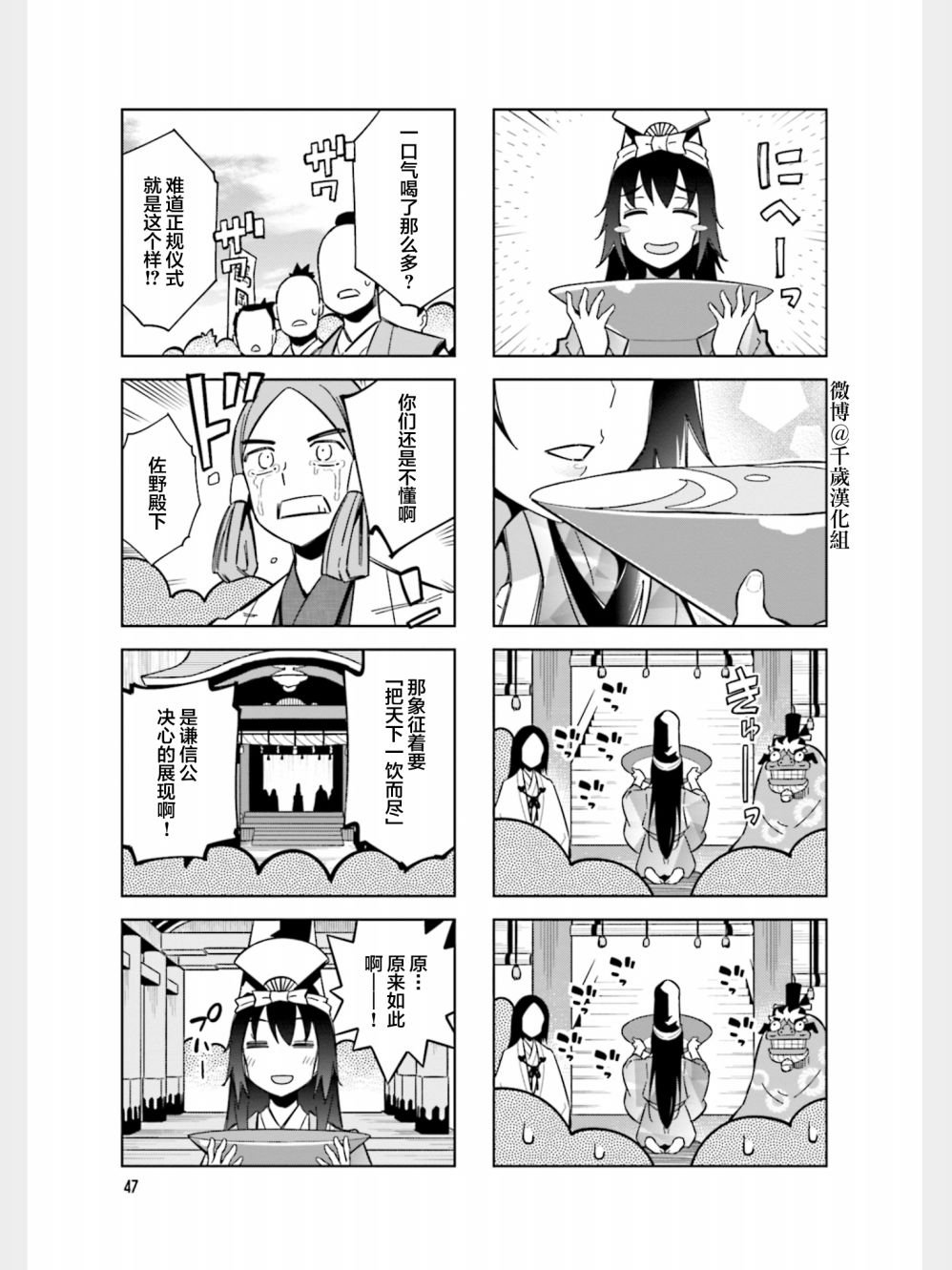 第84话
