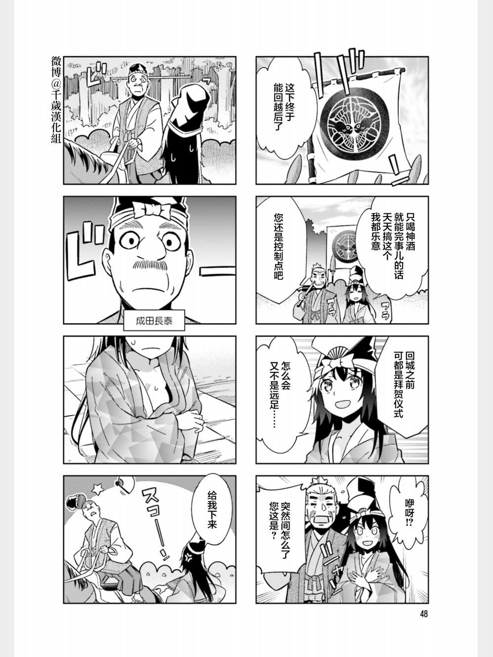 第84话