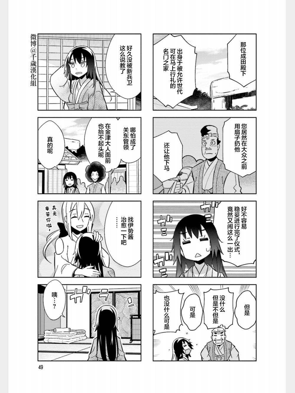 第84话