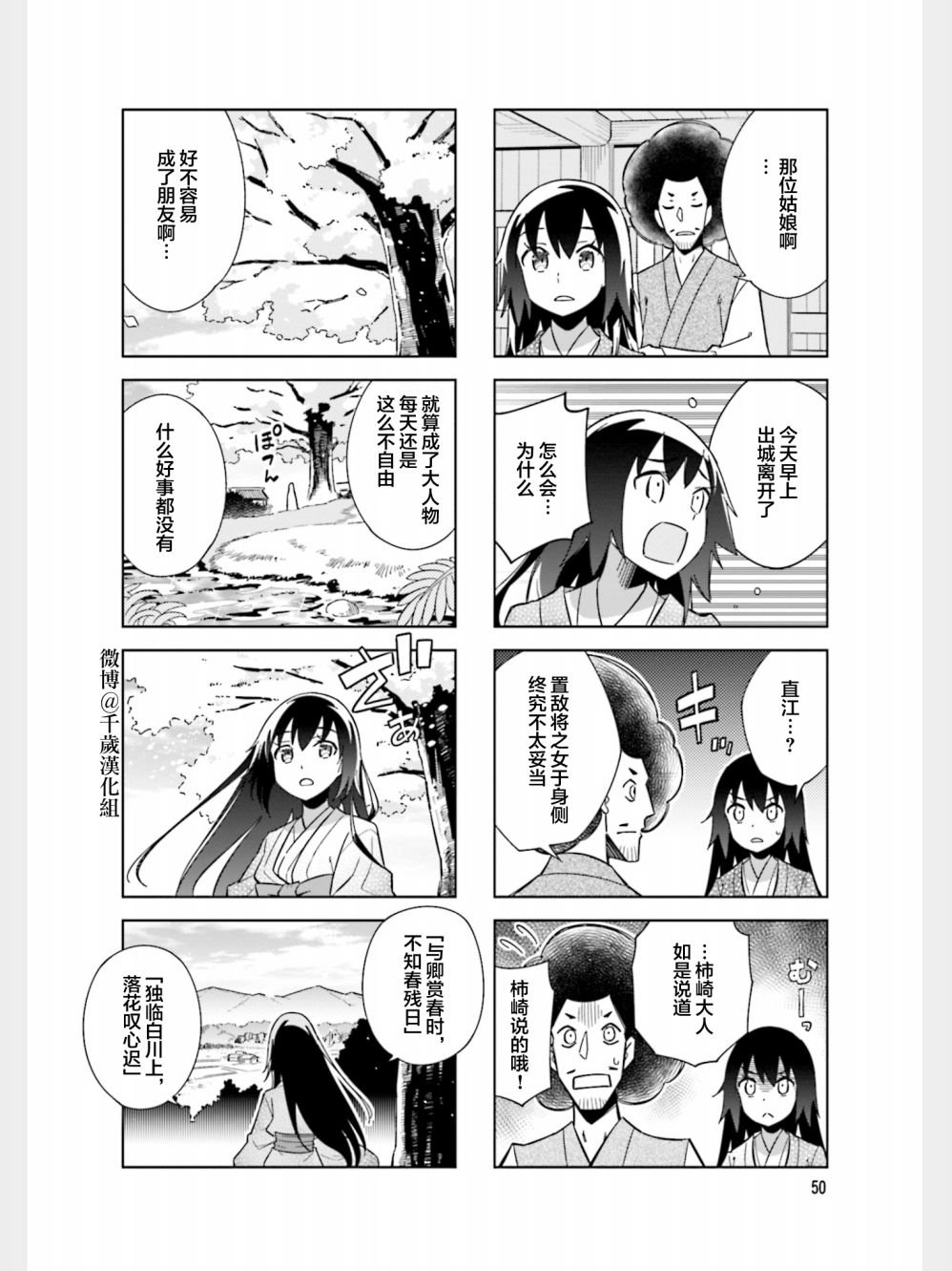 第84话