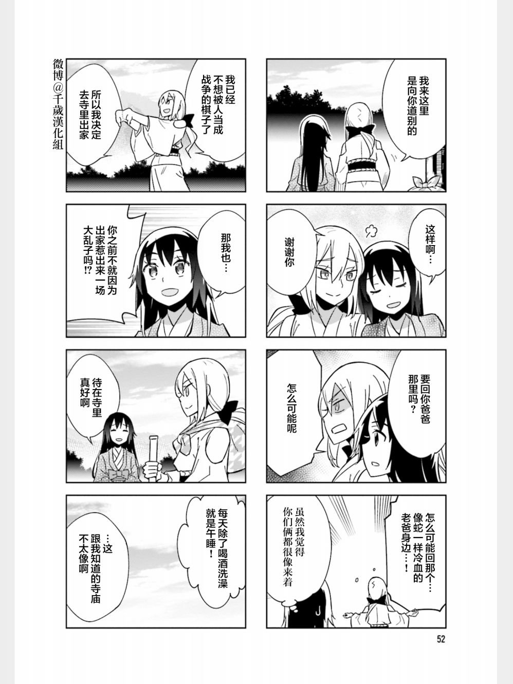 第84话