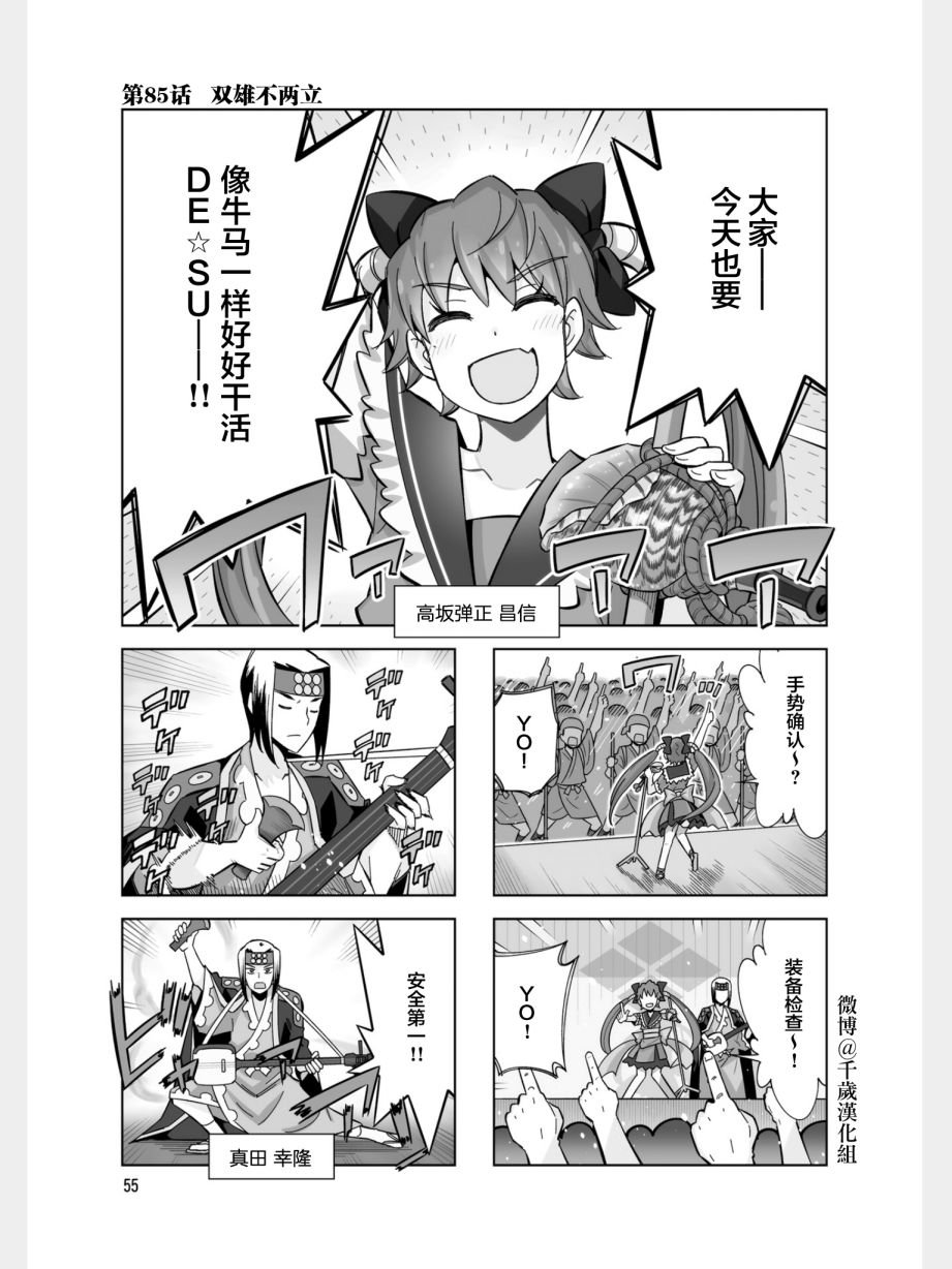 第85话