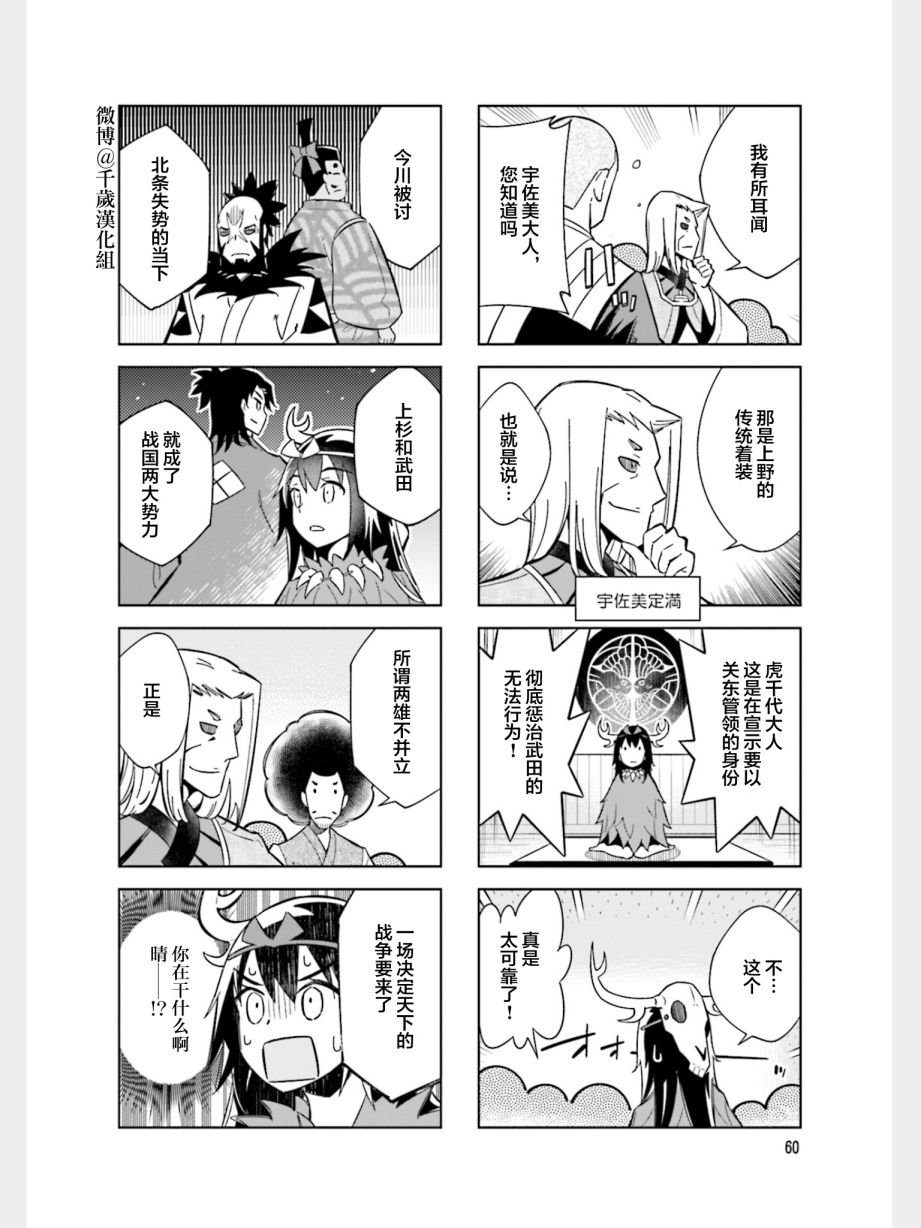 第85话