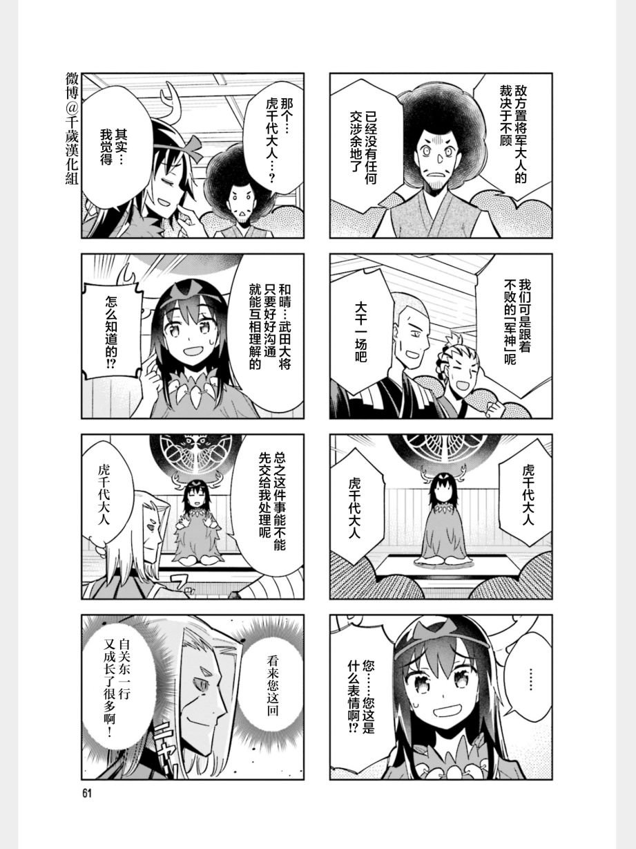 第85话