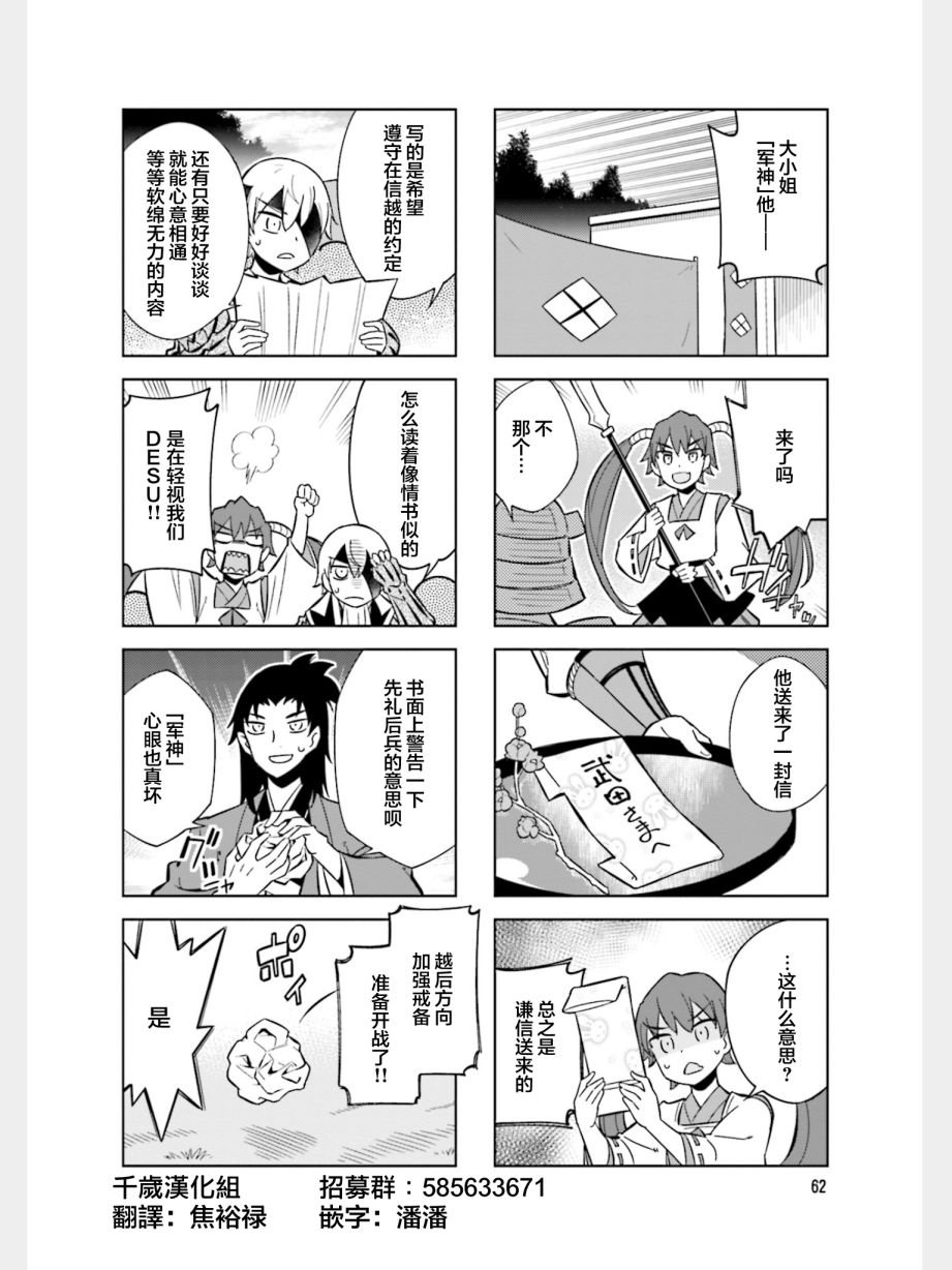第85话