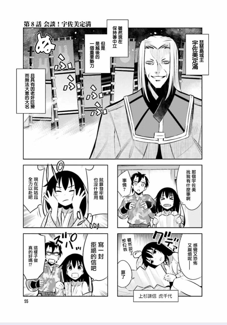 第8话