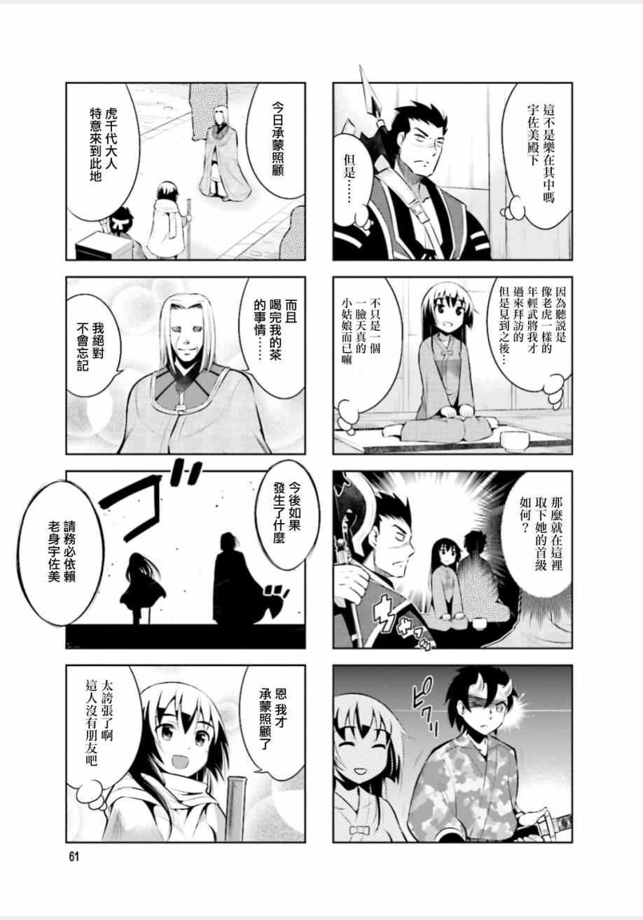 第8话