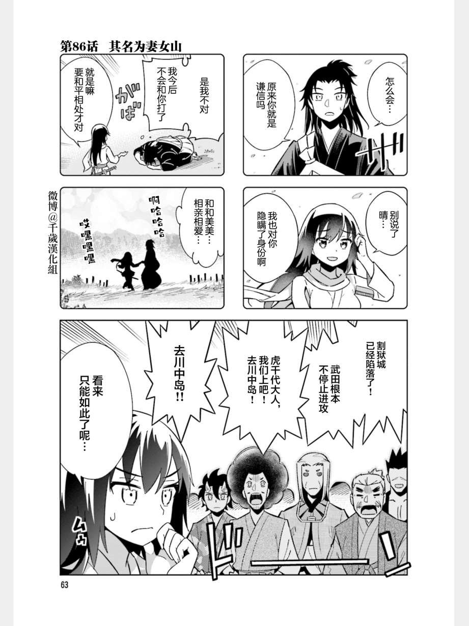 第85话