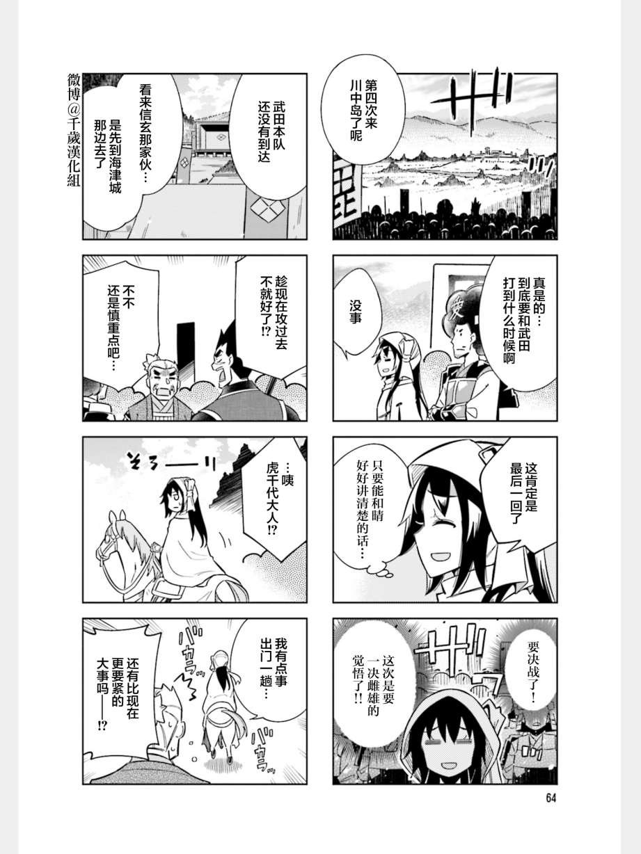 第85话