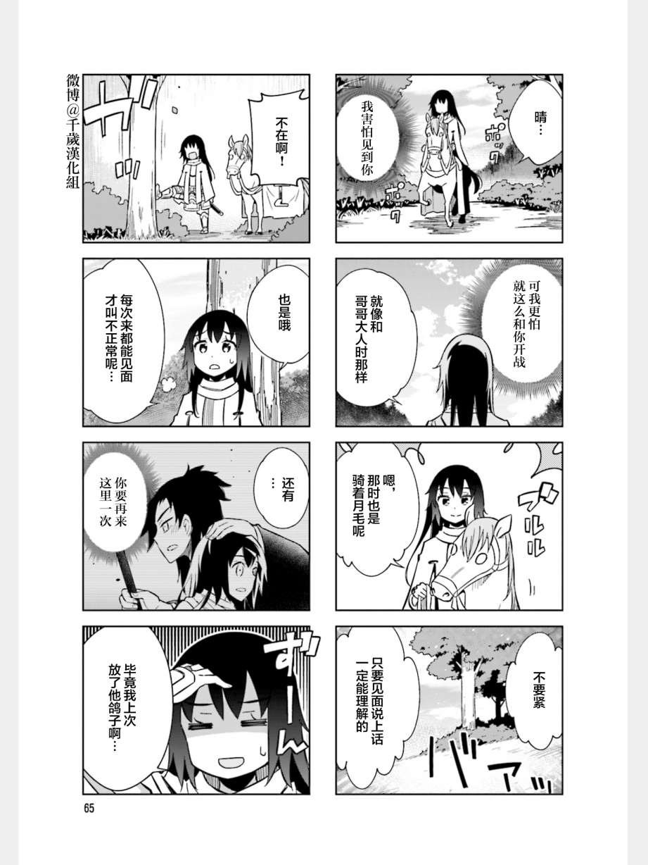 第85话