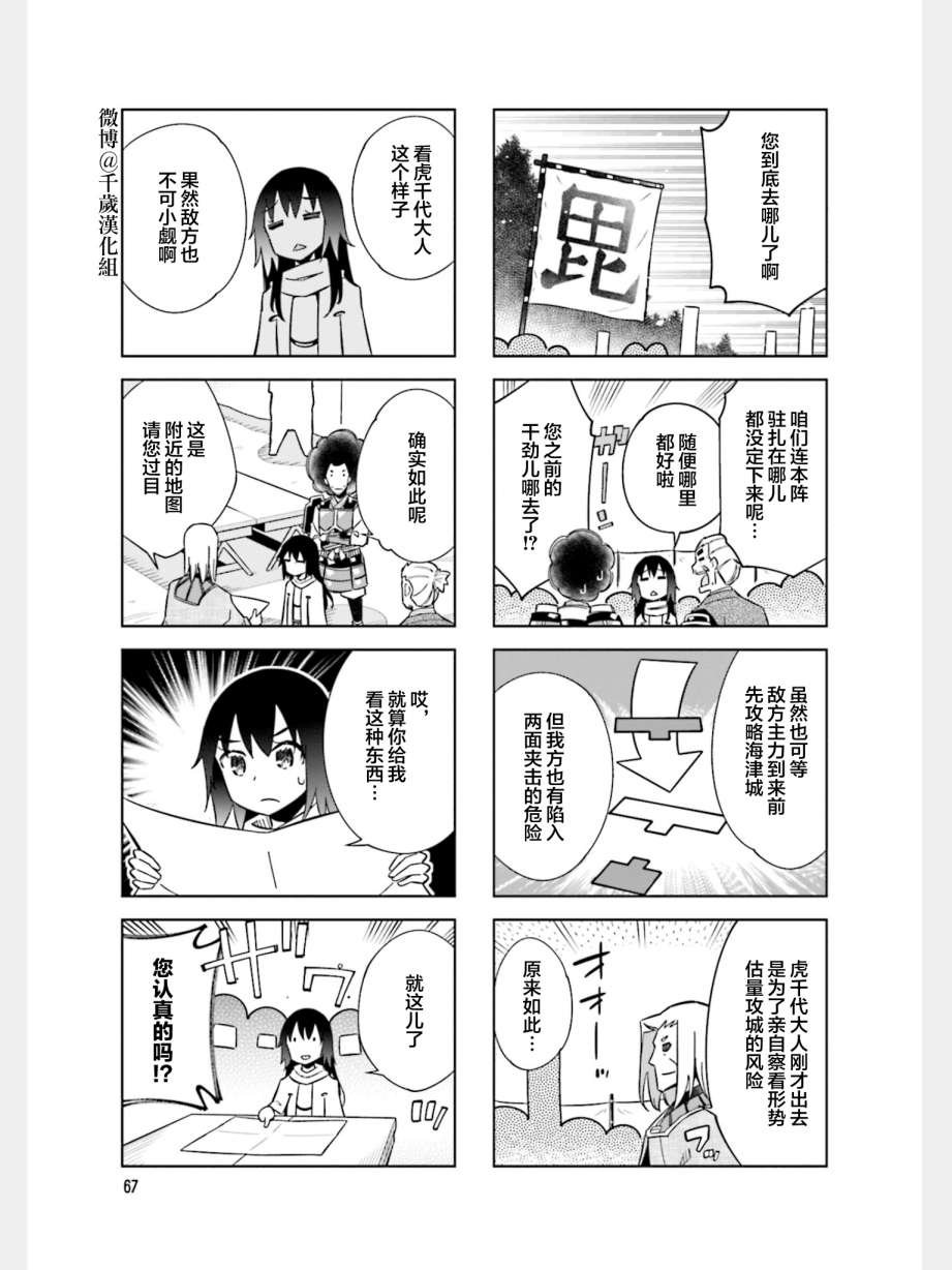 第85话