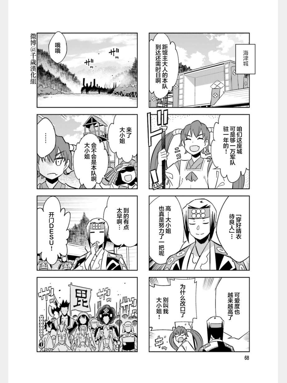 第85话