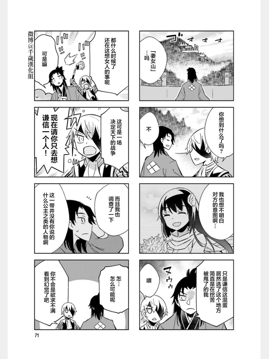 第85话