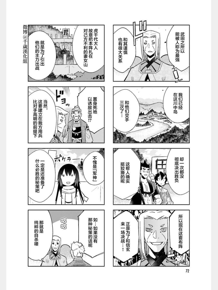 第85话
