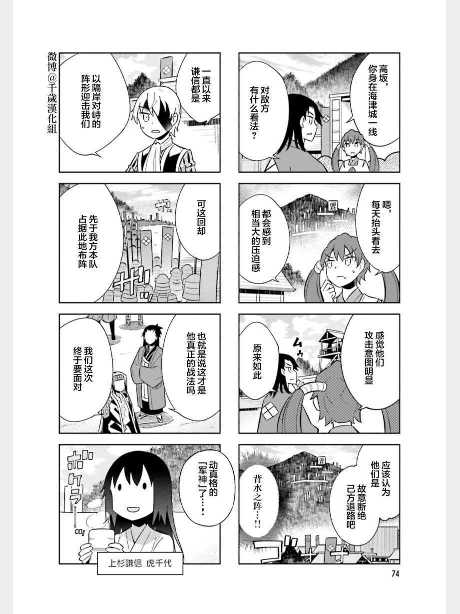 第87话