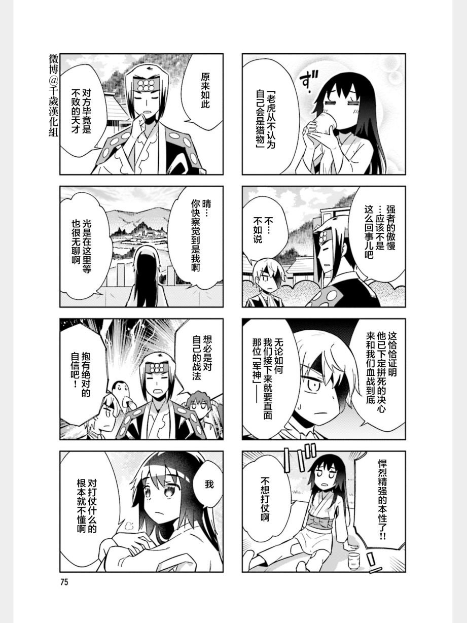 第87话