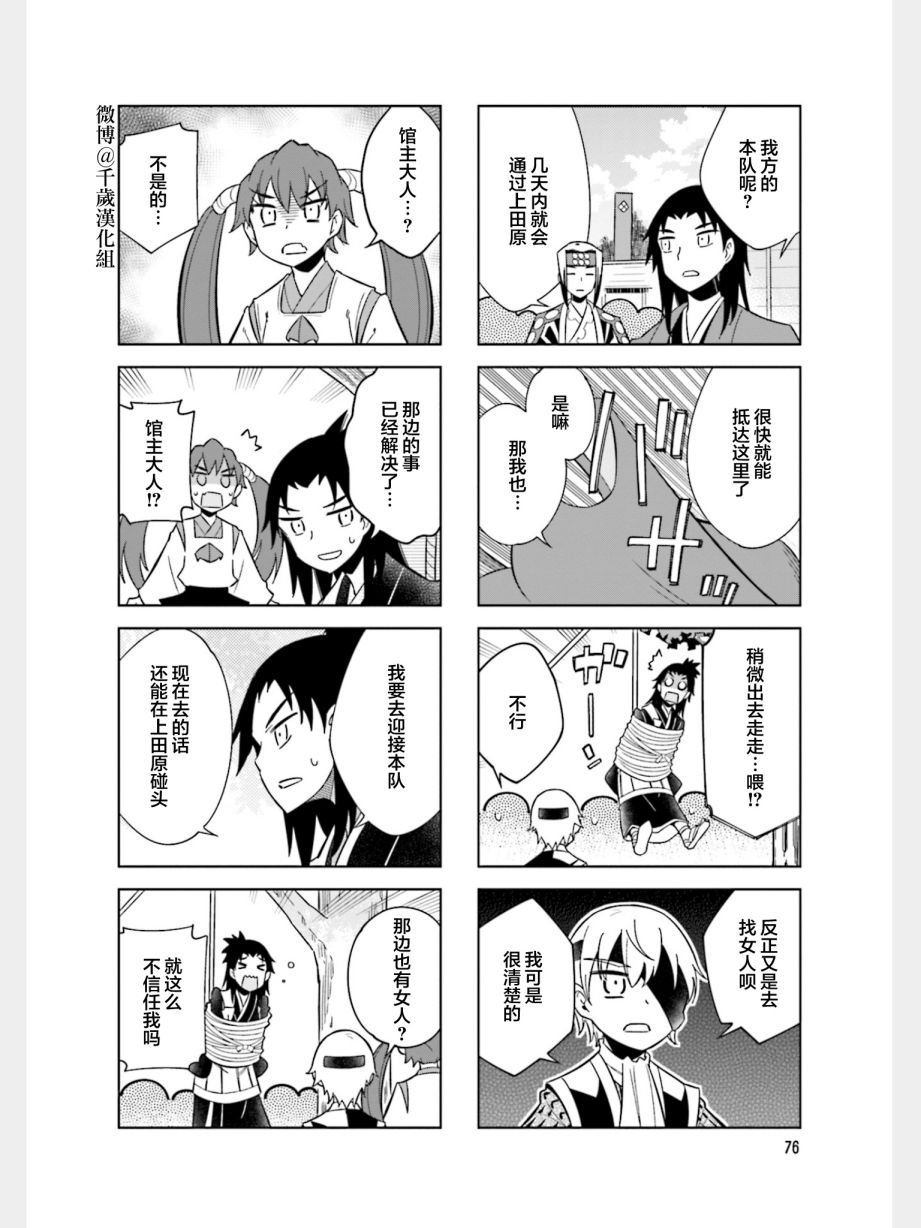 第87话