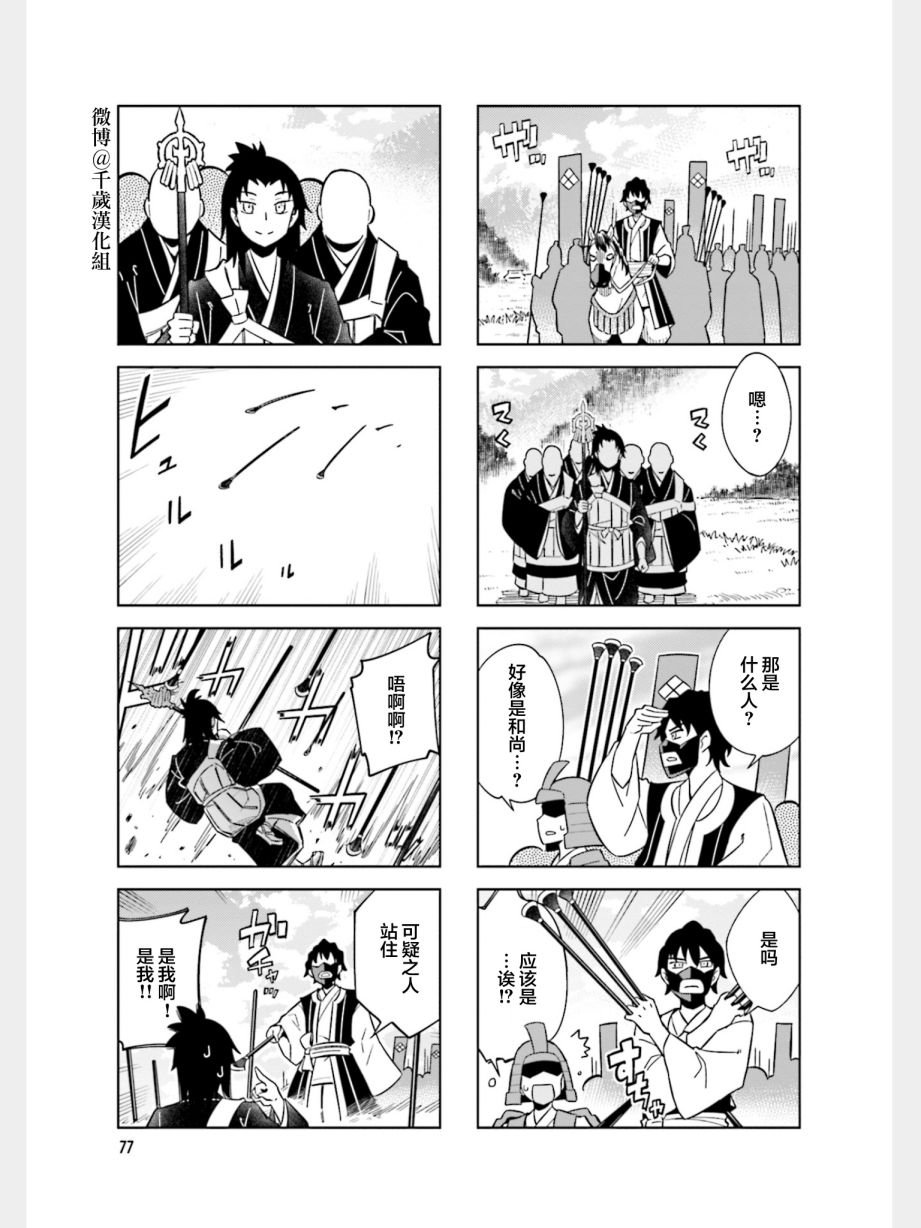 第87话