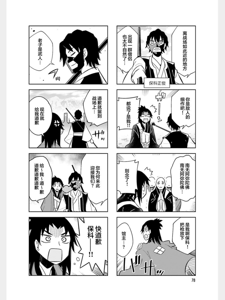 第87话
