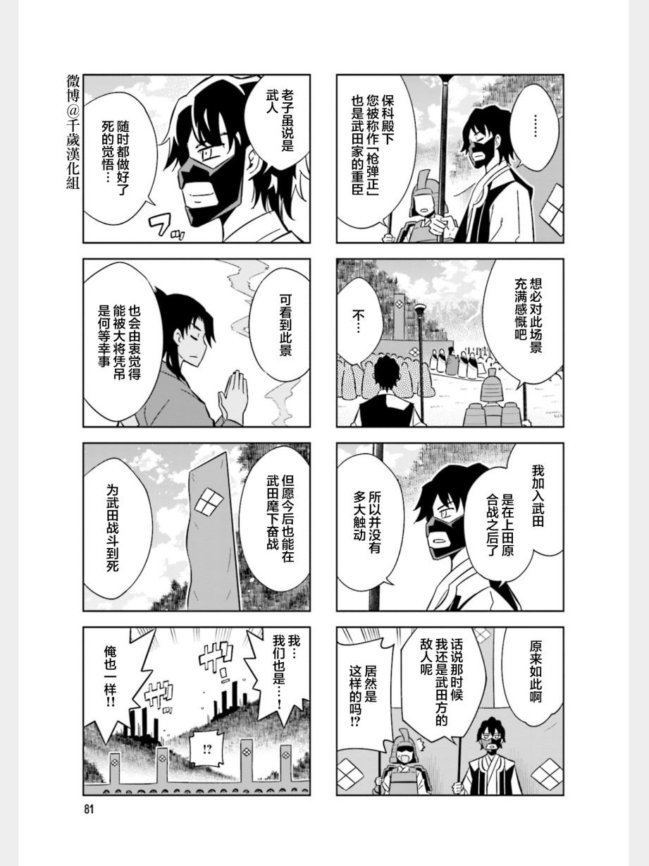 第87话
