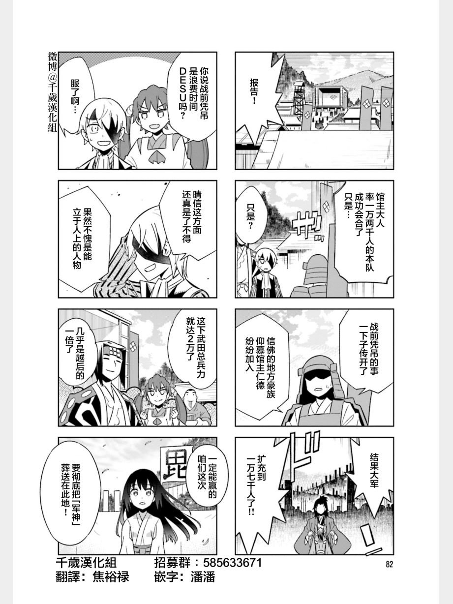 第87话