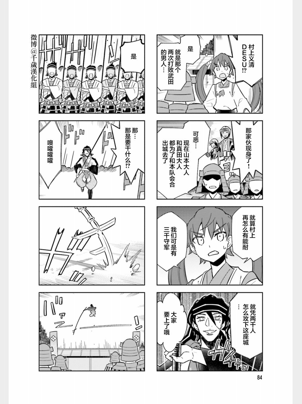 第88话