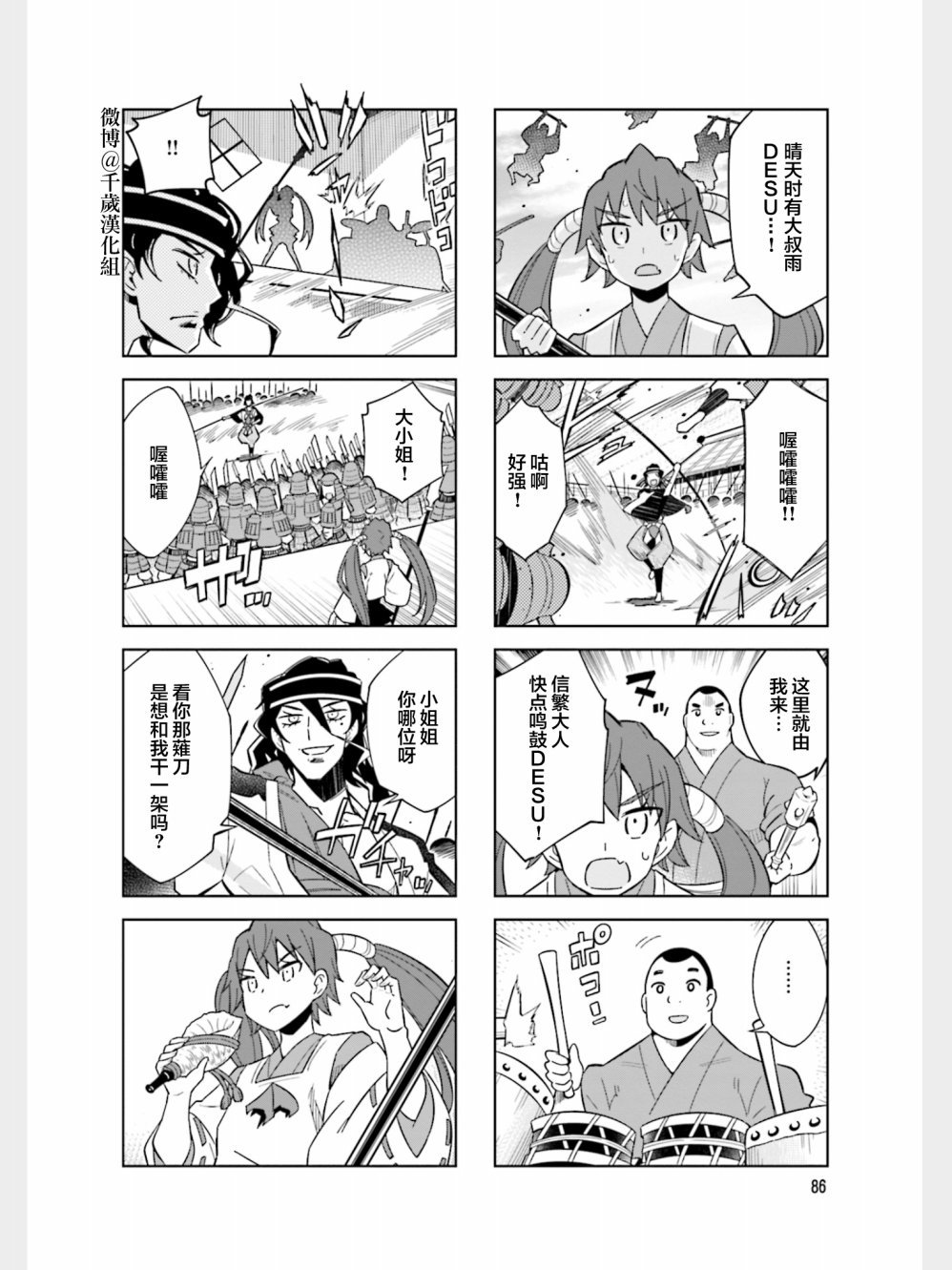第88话